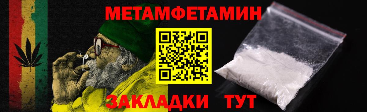 АМФЕТАМИН 97% Абинск