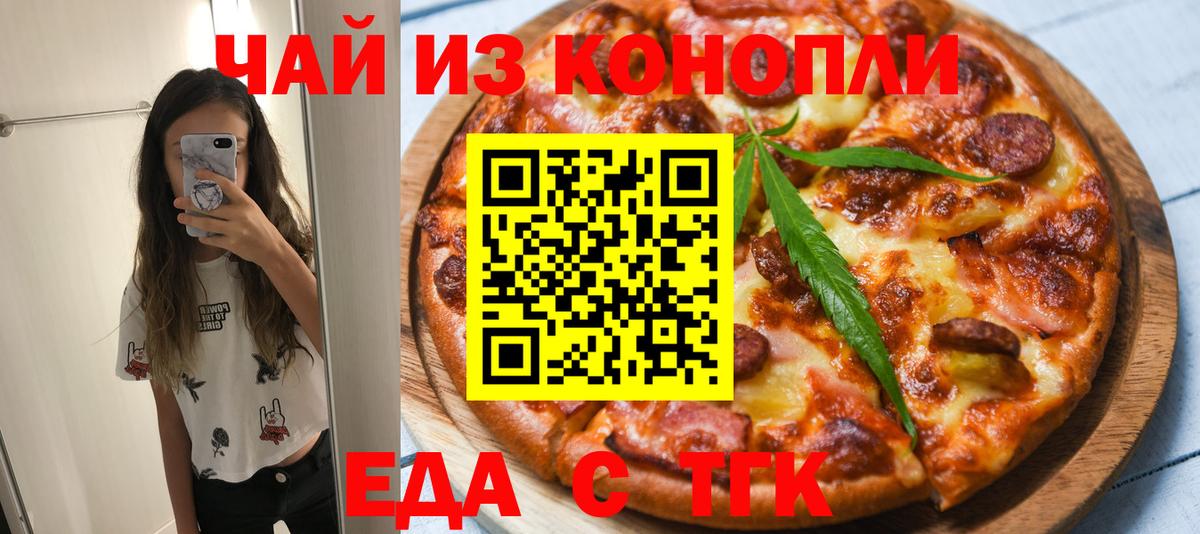 Абинск  Cannafood марихуана  Вход с VPN 