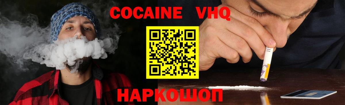 Абинск  КОКАИН Перу  Кокаин  Вход с VPN  COCAIN Fish Scale 