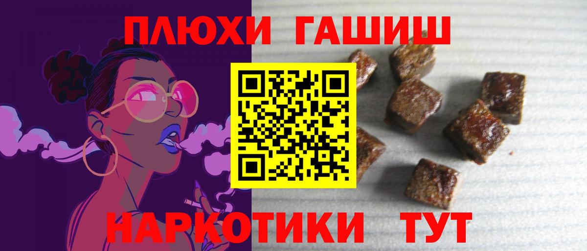 ГАШИШ  Вход с VPN  наркошоп  Абинск  ГАШ индика сатива  ГАШИШ hashish 