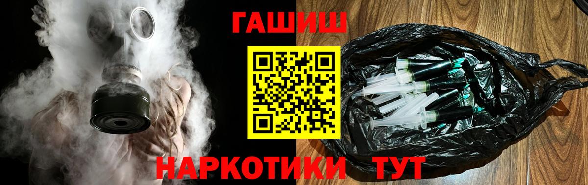 Гашиш гашик Абинск