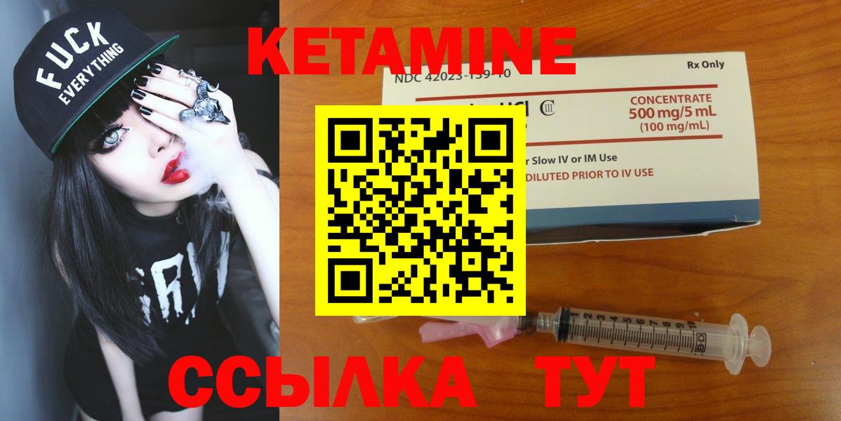 Кетамин ketamine Абинск