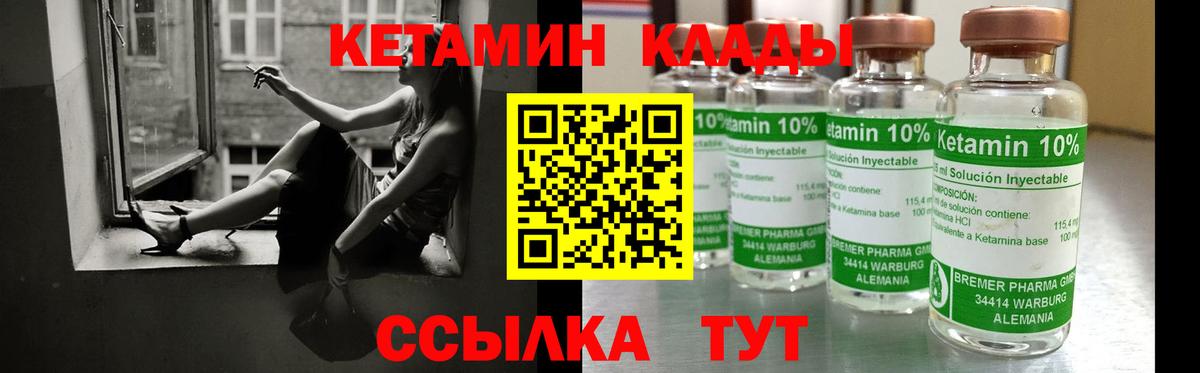 Кетамин ketamine  Вход с VPN  Кетамин VHQ  Абинск 