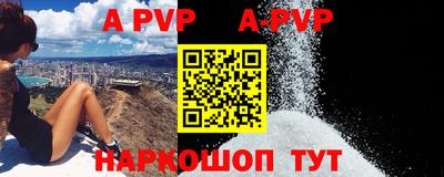 a pvp Абакан