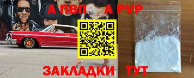 a pvp Абакан