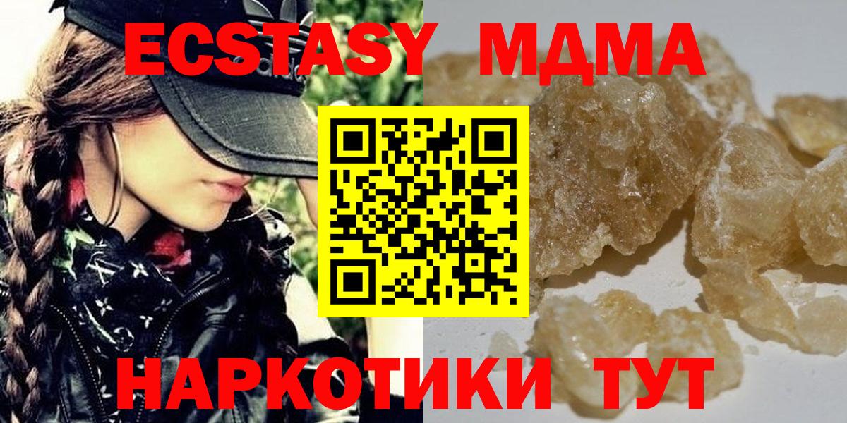 МДМА crystal Абинск