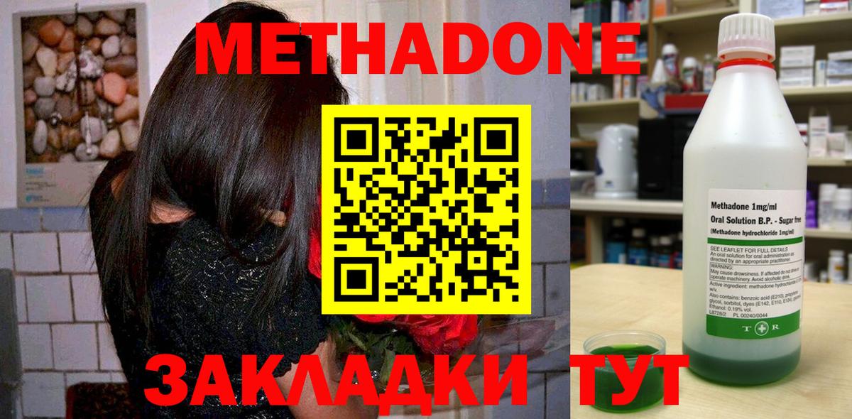 Абинск  Метадон белоснежный  кракен сайт  Метадон кристалл  Вход с VPN 