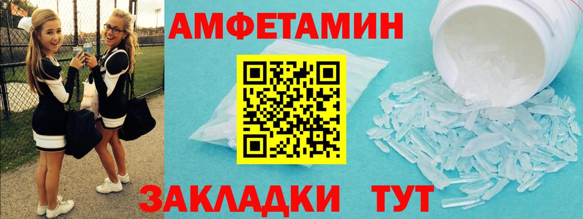 Абинск  МЕТАМФЕТАМИН винт  Вход с VPN  МЕТАМФЕТАМИН винт 