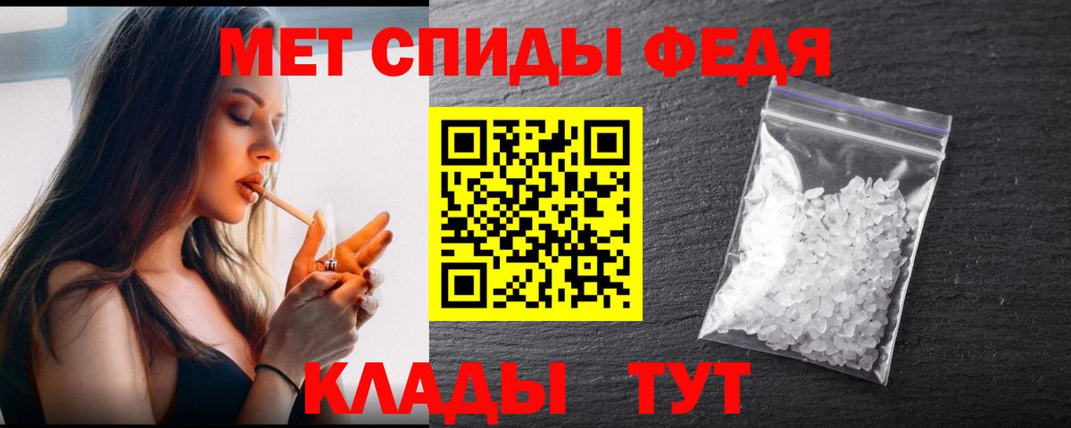 МЕТАМФЕТАМИН витя Абинск