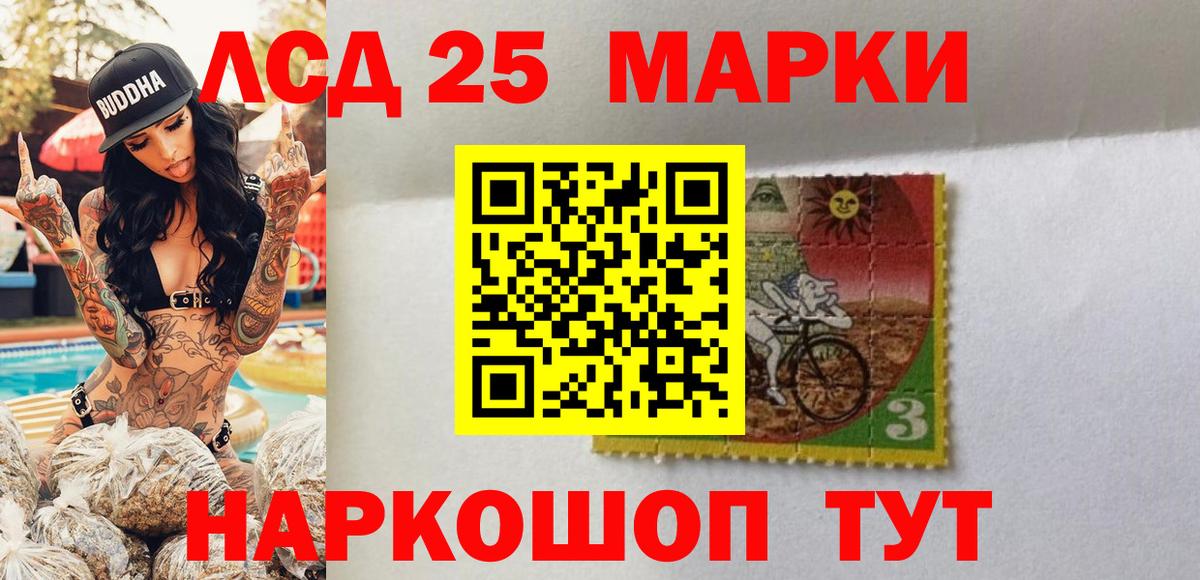 Наркотические марки 1,8мг Абинск