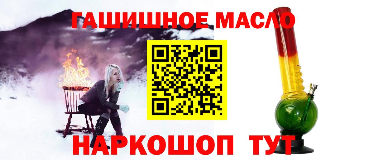 ТГК концентрат  Вход с VPN  Дистиллят ТГК гашишное масло  Абинск 